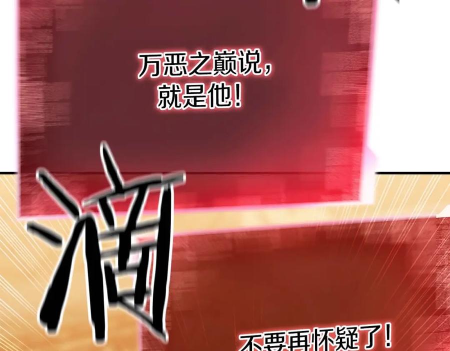 死灵法师：重生的我全技能精通 - 第24话 签订契约 - 第30张图