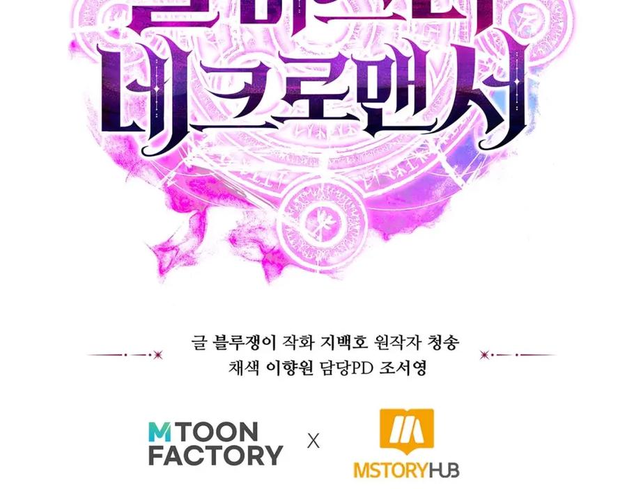 死灵法师：重生的我全技能精通 - 第24话 签订契约 - 第262张图