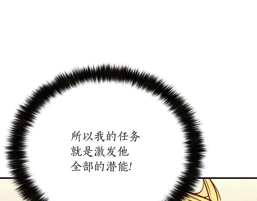 死灵法师：重生的我全技能精通 - 第24话 签订契约 - 第74张图