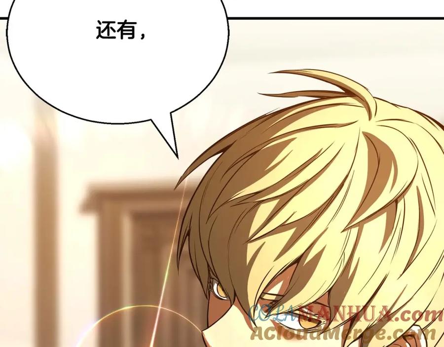 死灵法师：重生的我全技能精通 - 第24话 签订契约 - 第85张图