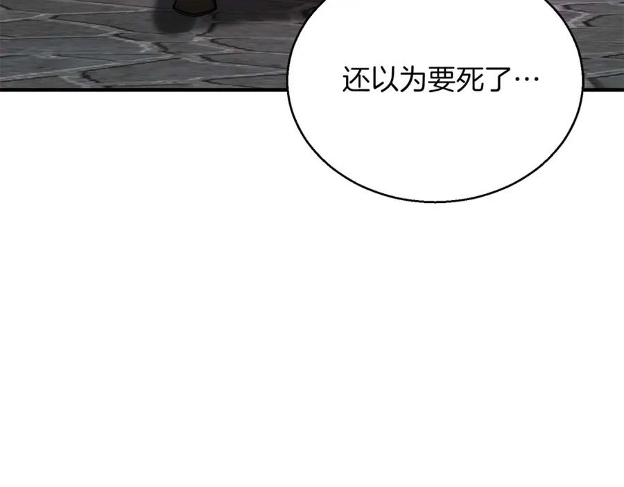 死灵法师：重生的我全技能精通 - 第24话 签订契约 - 第139张图