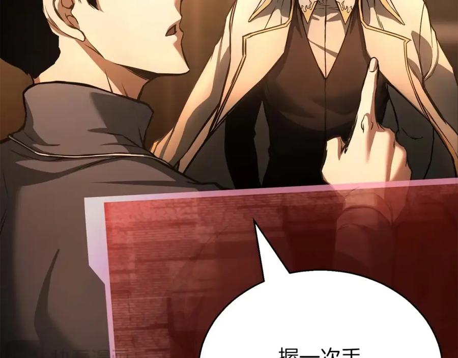 死灵法师：重生的我全技能精通 - 第24话 签订契约 - 第24张图