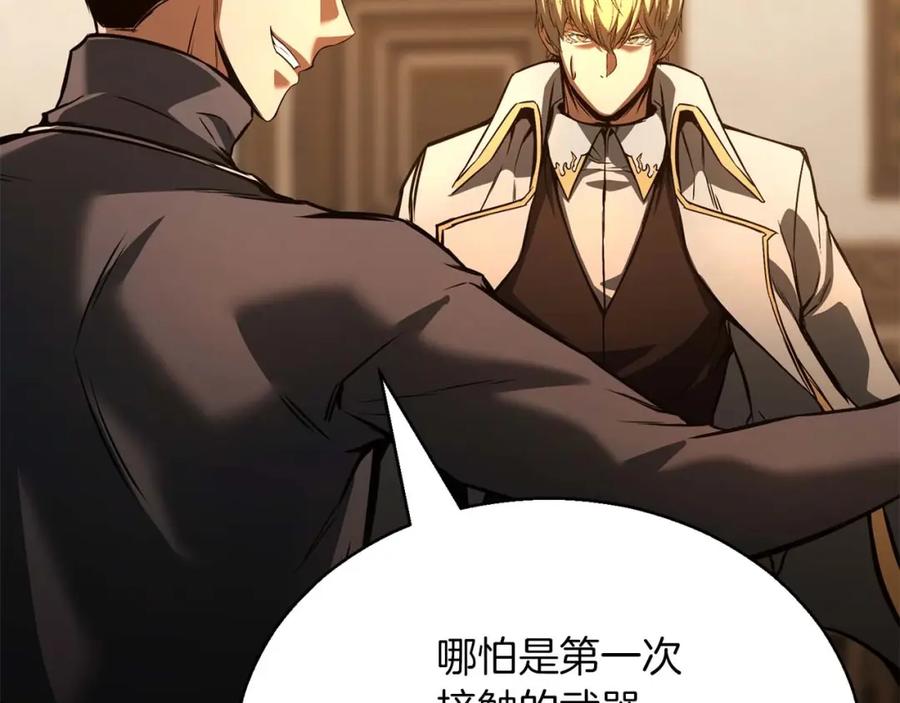 死灵法师：重生的我全技能精通 - 第24话 签订契约 - 第67张图