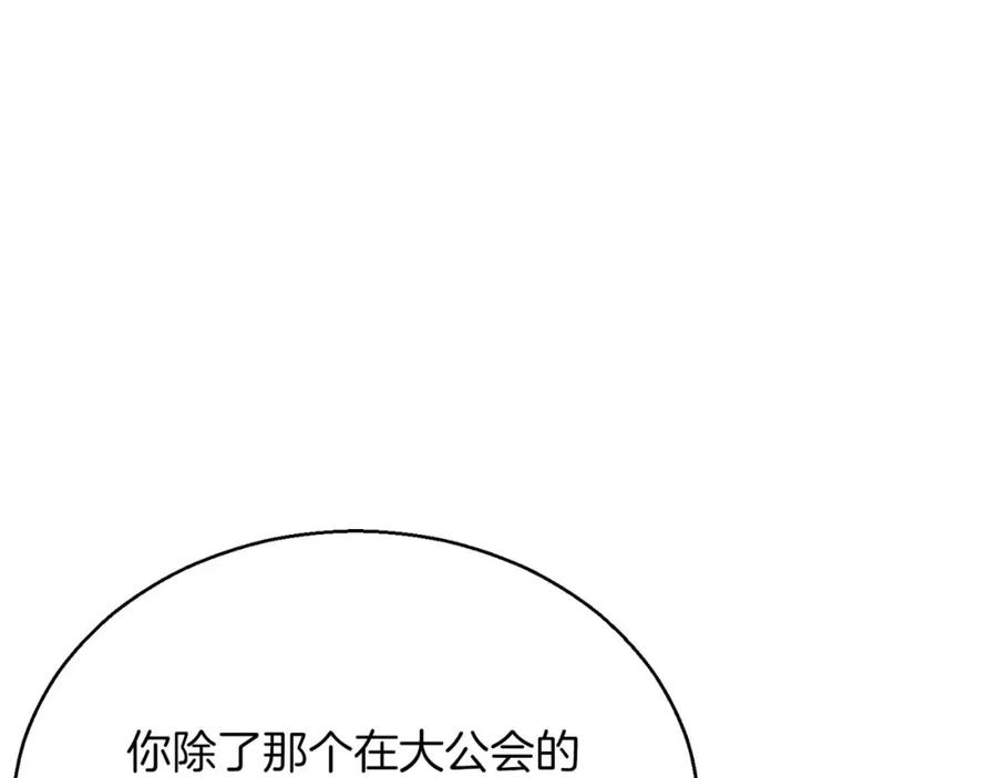 死灵法师：重生的我全技能精通 - 第24话 签订契约 - 第180张图