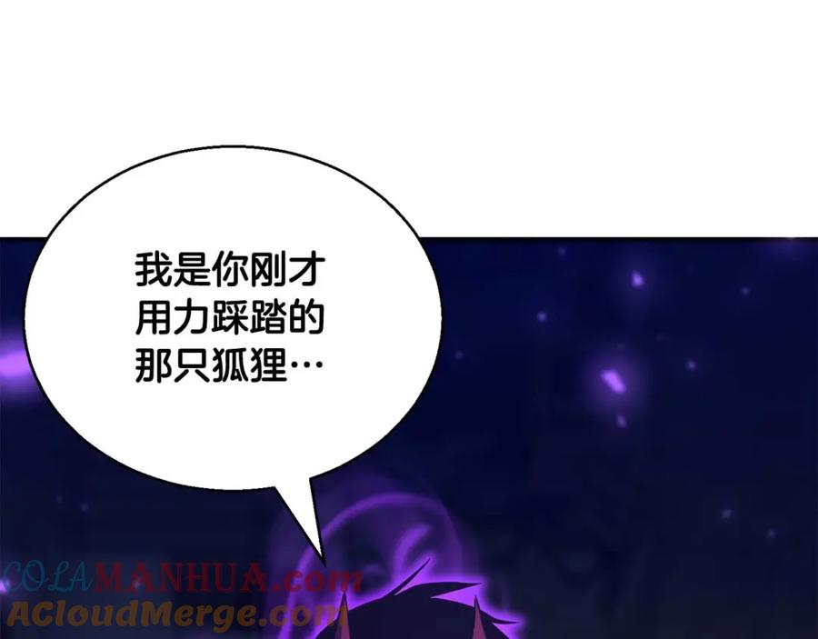 死灵法师：重生的我全技能精通 - 第24话 签订契约 - 第257张图