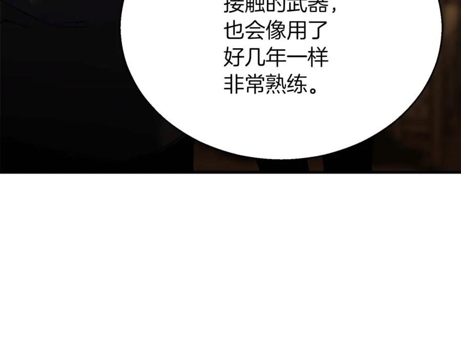 死灵法师：重生的我全技能精通 - 第24话 签订契约 - 第68张图