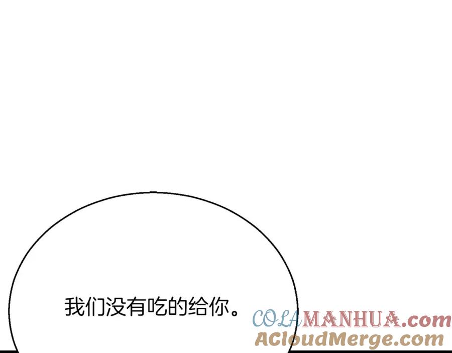 死灵法师：重生的我全技能精通 - 第24话 签订契约 - 第201张图