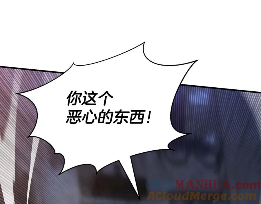 死灵法师：重生的我全技能精通 - 第24话 签订契约 - 第213张图