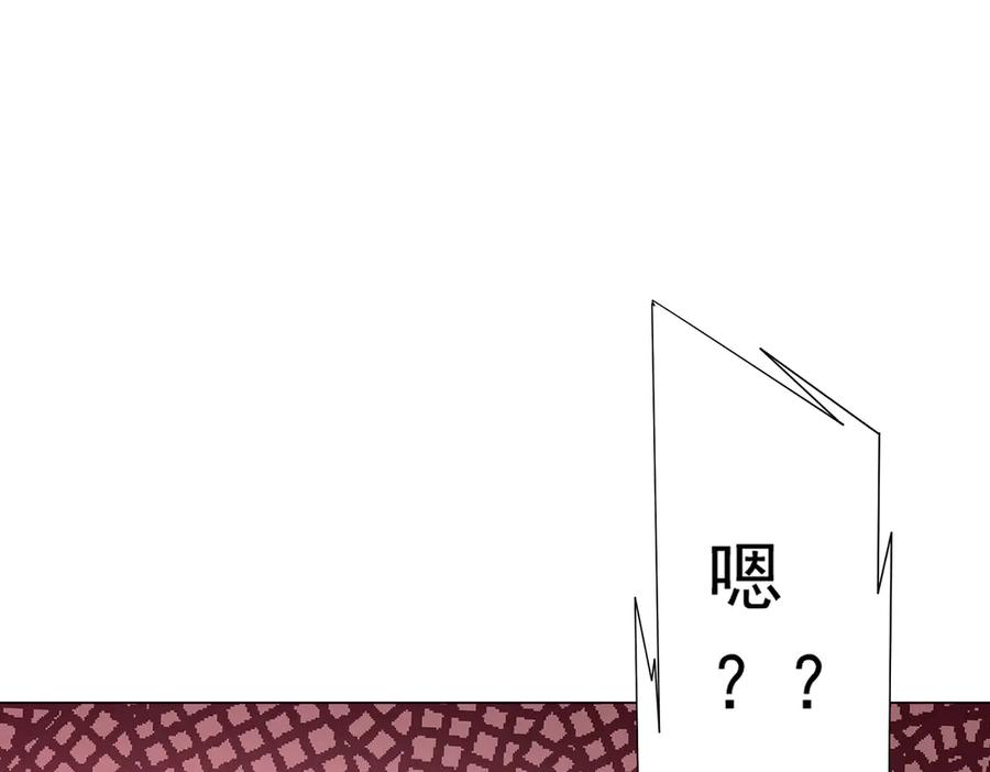 《全球惊悚：开局万亿冥币》第244话 因祸得福！ 第171页