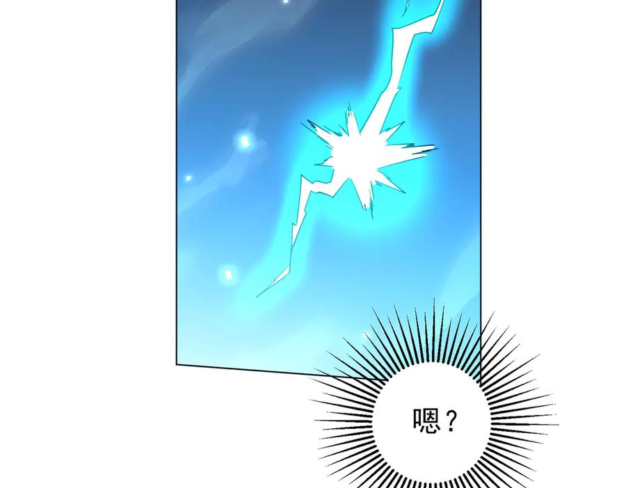 《全球惊悚：开局万亿冥币》第244话 因祸得福！ 第120页