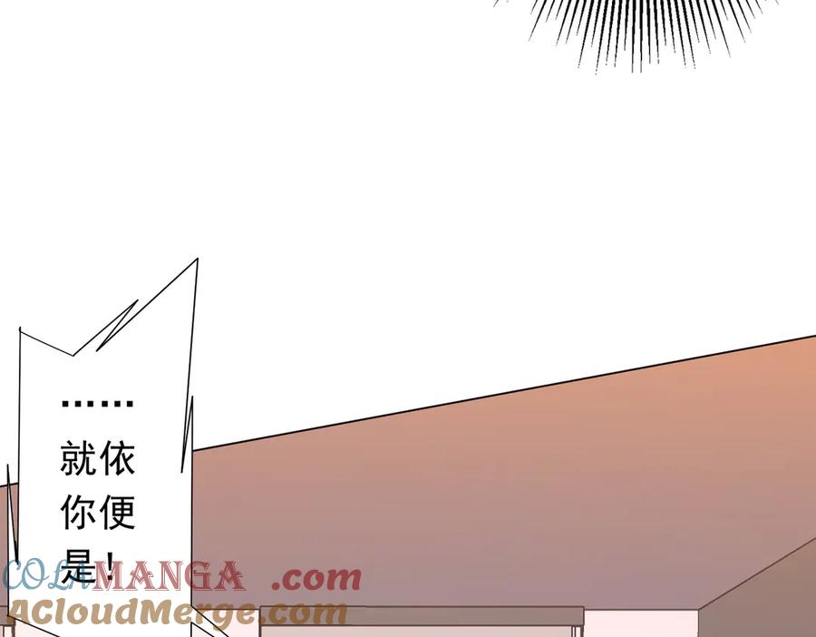 《全球惊悚：开局万亿冥币》第244话 因祸得福！ 第97页