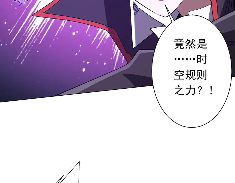 《全球惊悚：开局万亿冥币》第244话 因祸得福！ 第131页