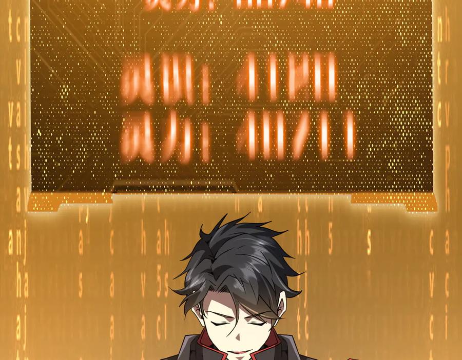 《全球惊悚：开局万亿冥币》第244话 因祸得福！ 第136页