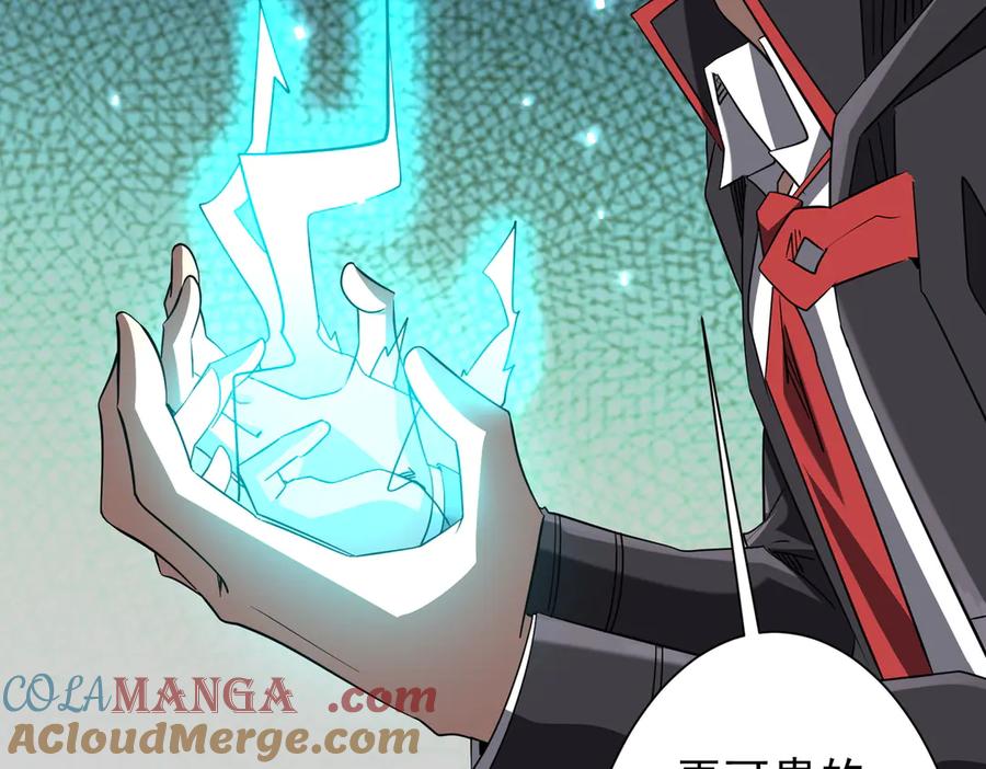 《全球惊悚：开局万亿冥币》第244话 因祸得福！ 第133页