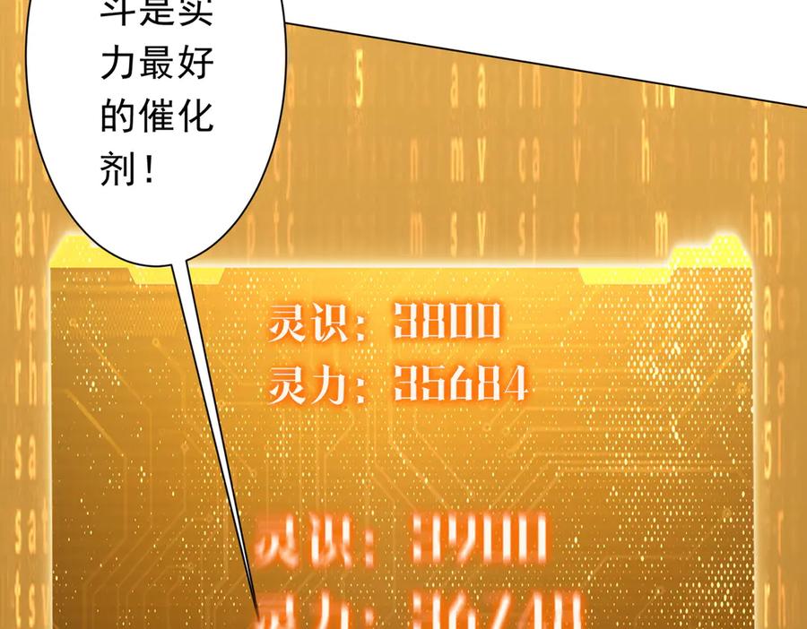 《全球惊悚：开局万亿冥币》第244话 因祸得福！ 第135页