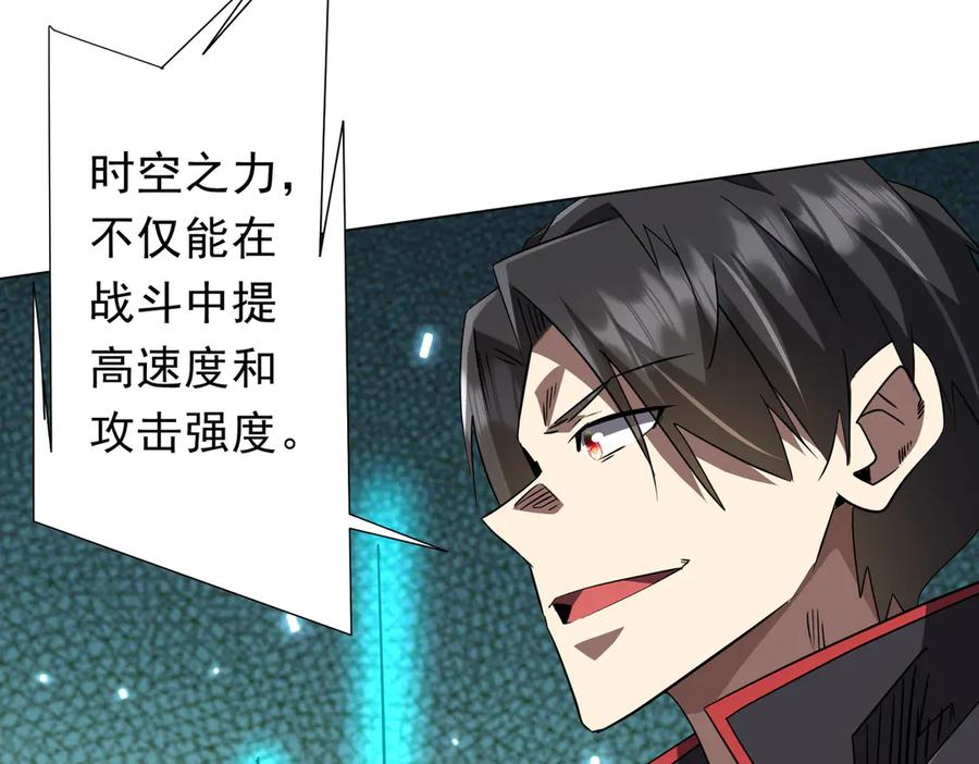 《全球惊悚：开局万亿冥币》第244话 因祸得福！ 第132页