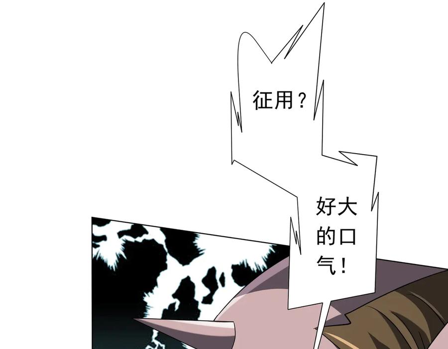 《全球惊悚：开局万亿冥币》第244话 因祸得福！ 第88页