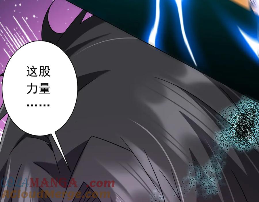 《全球惊悚：开局万亿冥币》第244话 因祸得福！ 第129页