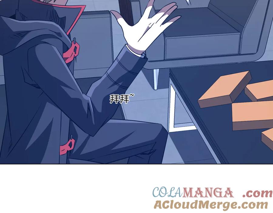 《全球惊悚：开局万亿冥币》第244话 因祸得福！ 第101页
