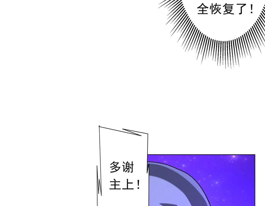 《全球惊悚：开局万亿冥币》第244话 因祸得福！ 第140页