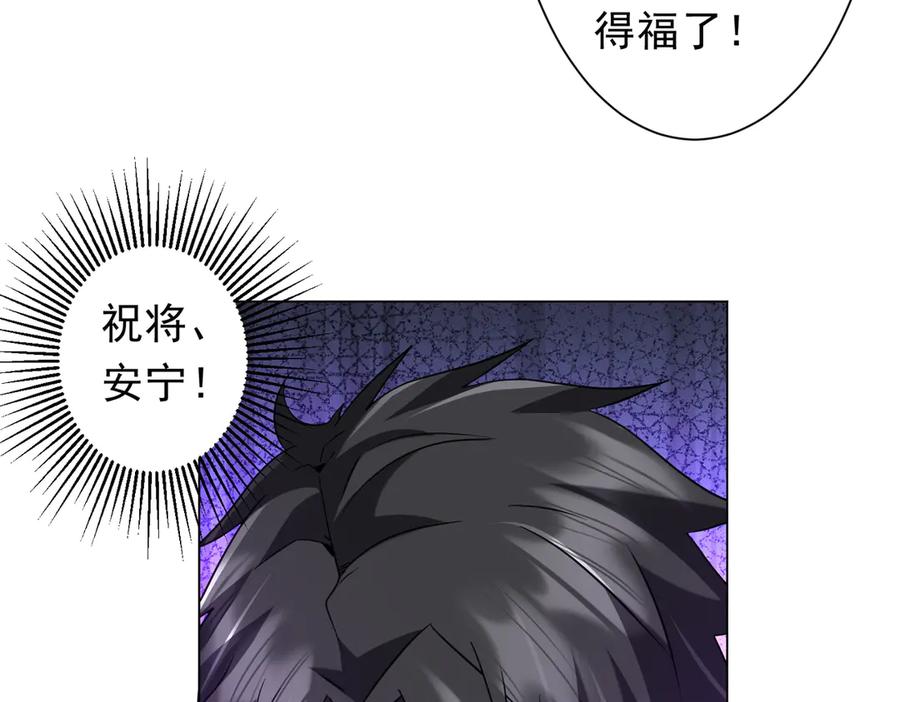 《全球惊悚：开局万亿冥币》第244话 因祸得福！ 第138页