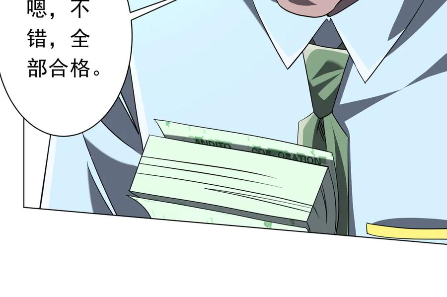 《全球惊悚：开局万亿冥币》第244话 因祸得福！ 第164页