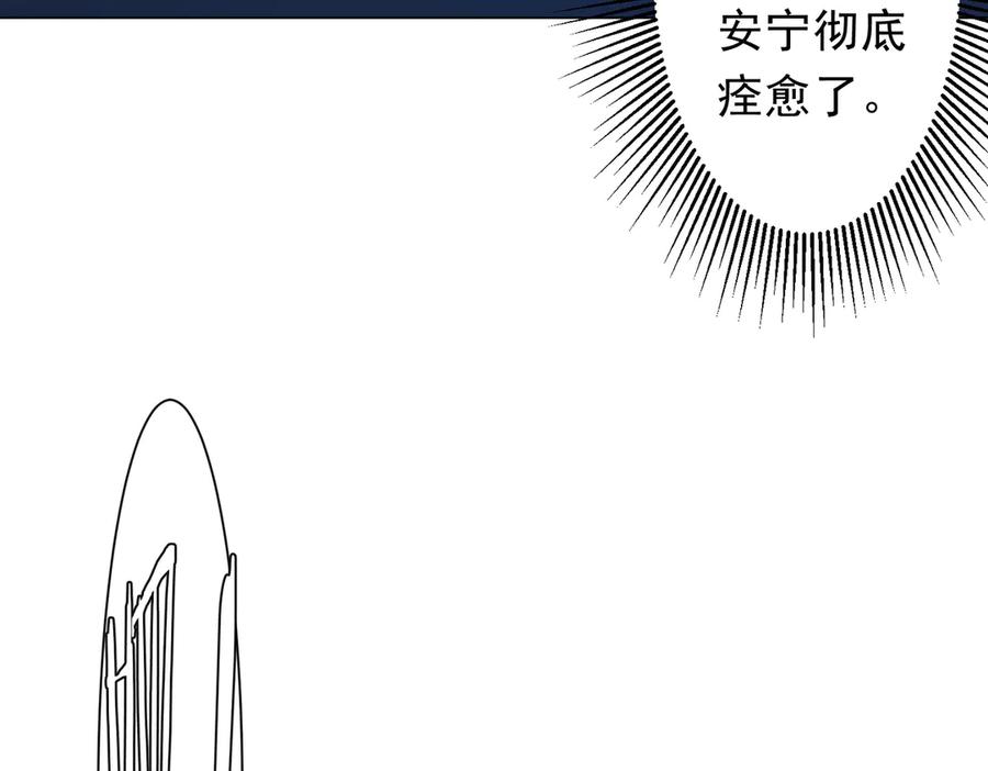 《全球惊悚：开局万亿冥币》第244话 因祸得福！ 第106页