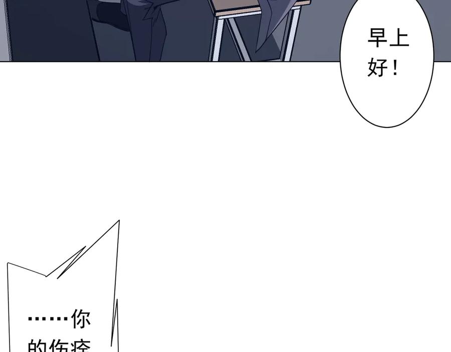 《全球惊悚：开局万亿冥币》第244话 因祸得福！ 第148页