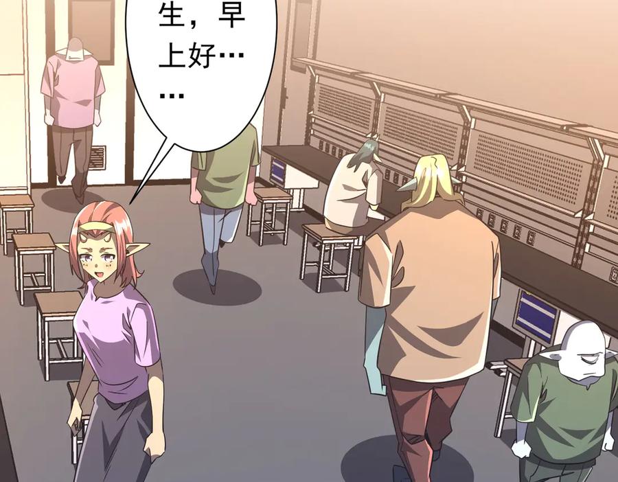 《全球惊悚：开局万亿冥币》第244话 因祸得福！ 第146页