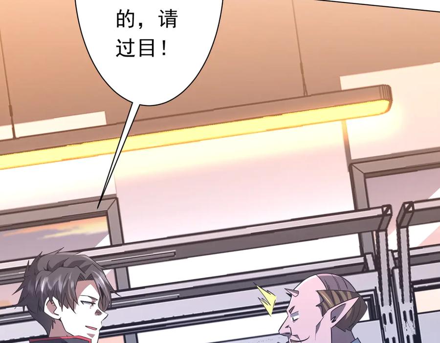 《全球惊悚：开局万亿冥币》第244话 因祸得福！ 第160页