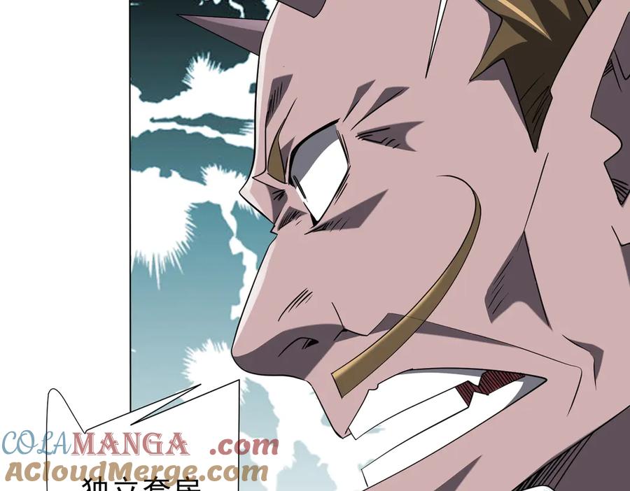 《全球惊悚：开局万亿冥币》第244话 因祸得福！ 第89页