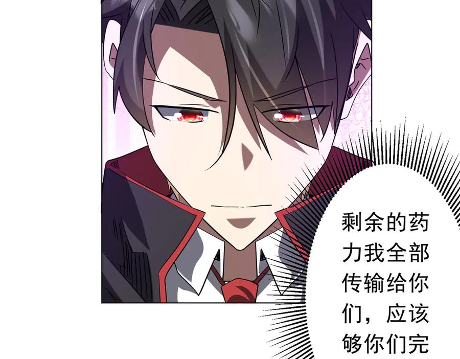 《全球惊悚：开局万亿冥币》第244话 因祸得福！ 第139页