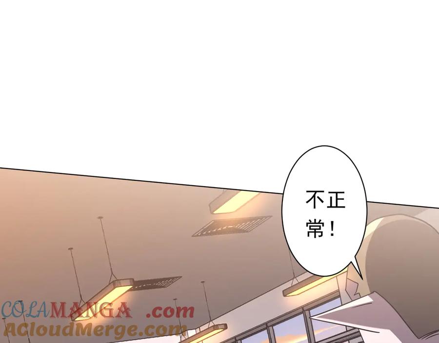 《全球惊悚：开局万亿冥币》第244话 因祸得福！ 第165页