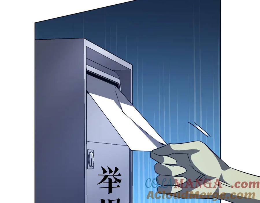 《全球惊悚：开局万亿冥币》第244话 因祸得福！ 第169页