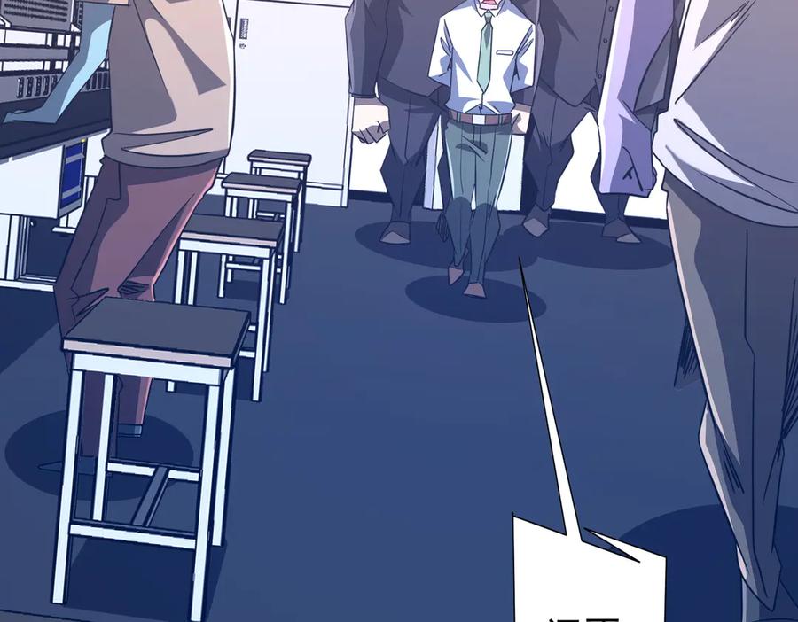 《全球惊悚：开局万亿冥币》第244话 因祸得福！ 第158页
