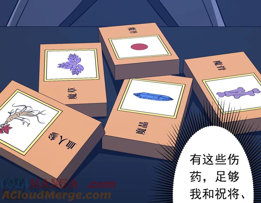《全球惊悚：开局万亿冥币》第244话 因祸得福！ 第105页
