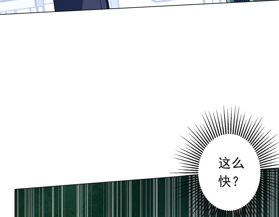 《全球惊悚：开局万亿冥币》第244话 因祸得福！ 第162页