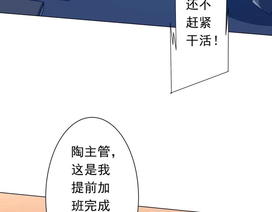 《全球惊悚：开局万亿冥币》第244话 因祸得福！ 第159页