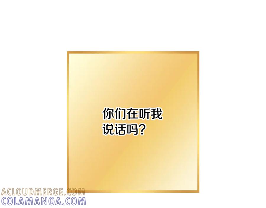 重启地下城 第251话 砍掉世界树 第13页