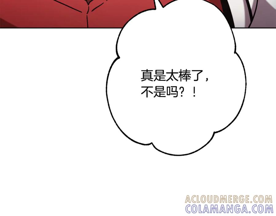 重启地下城 第251话 砍掉世界树 第21页
