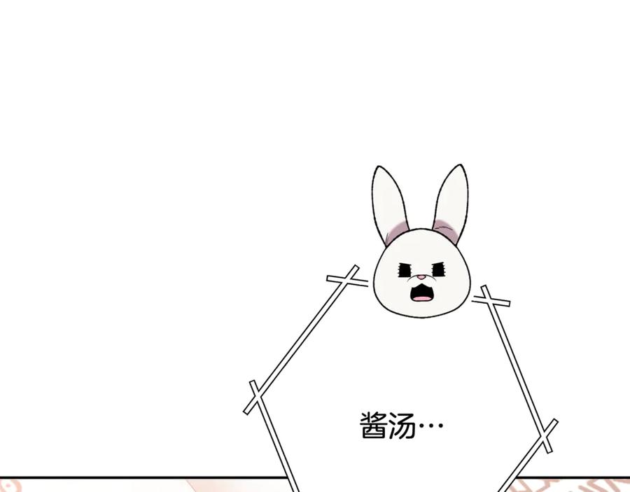 重启地下城 第251话 砍掉世界树 第26页