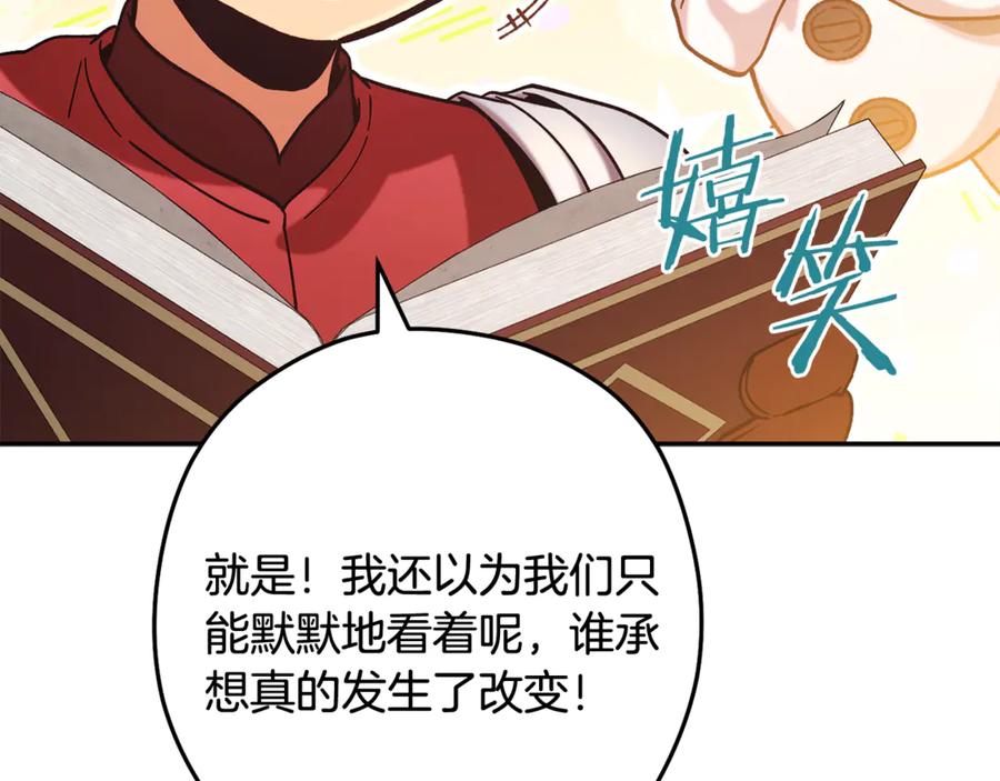 重启地下城 第251话 砍掉世界树 第16页