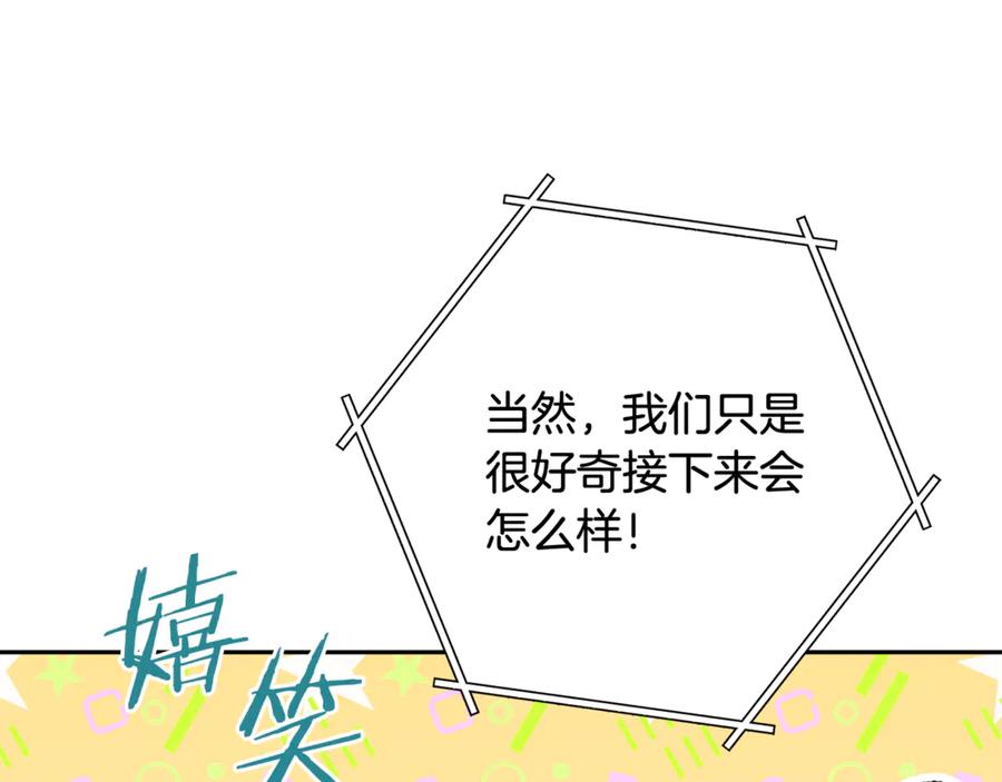 重启地下城 第251话 砍掉世界树 第14页