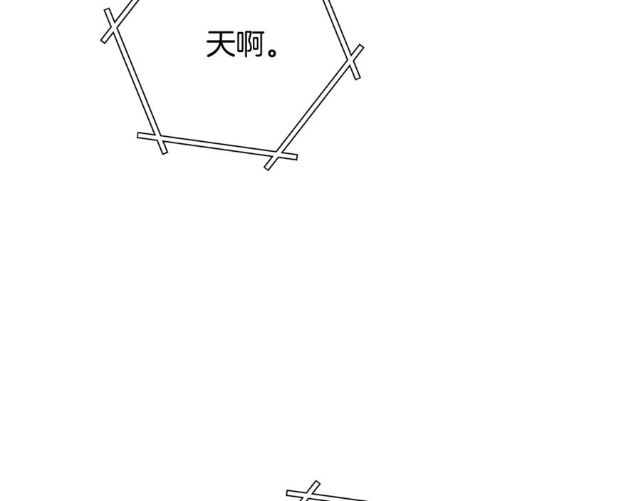重启地下城 第251话 砍掉世界树 第4页