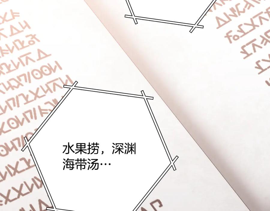 重启地下城 第251话 砍掉世界树 第27页