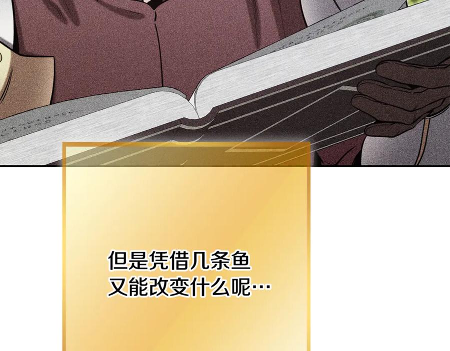 重启地下城 第251话 砍掉世界树 第11页