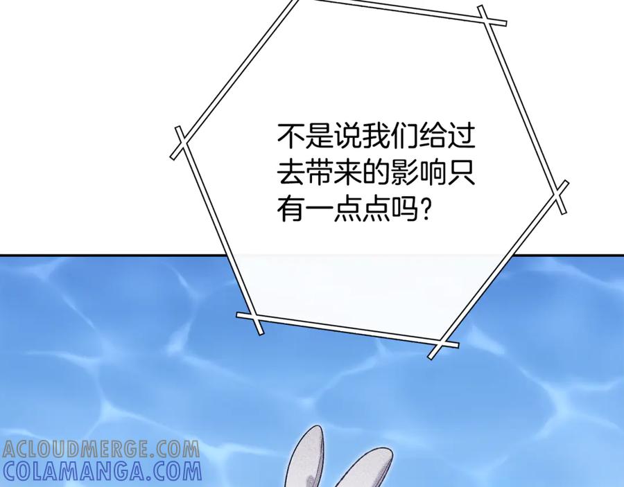 重启地下城 第251话 砍掉世界树 第5页