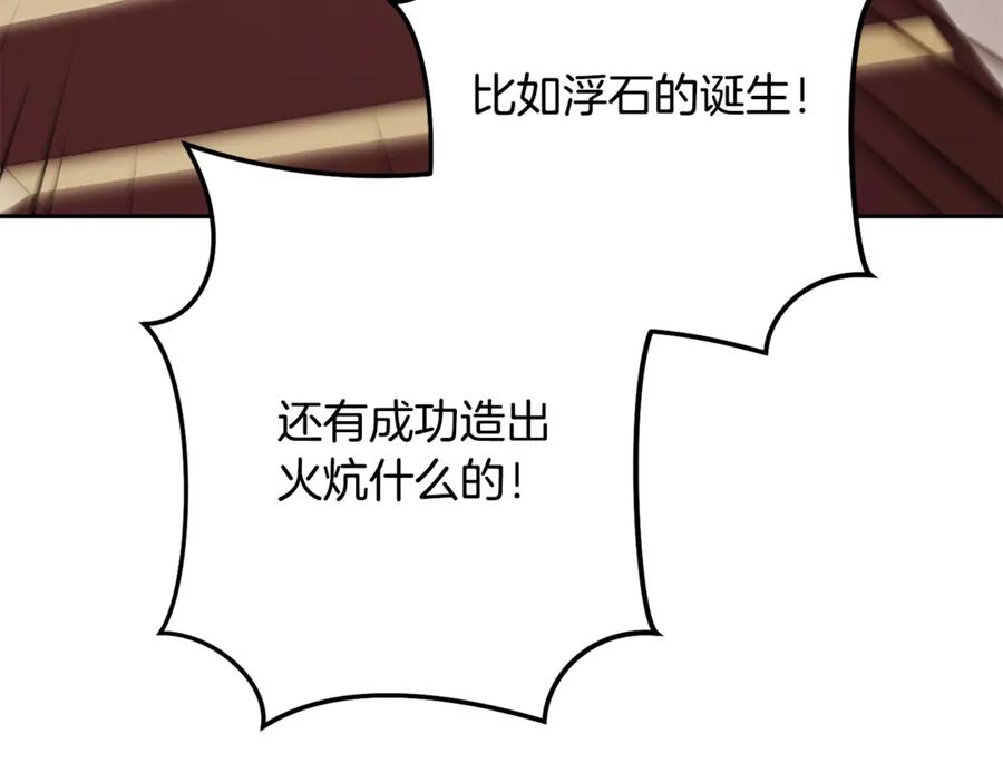 重启地下城 第251话 砍掉世界树 第39页