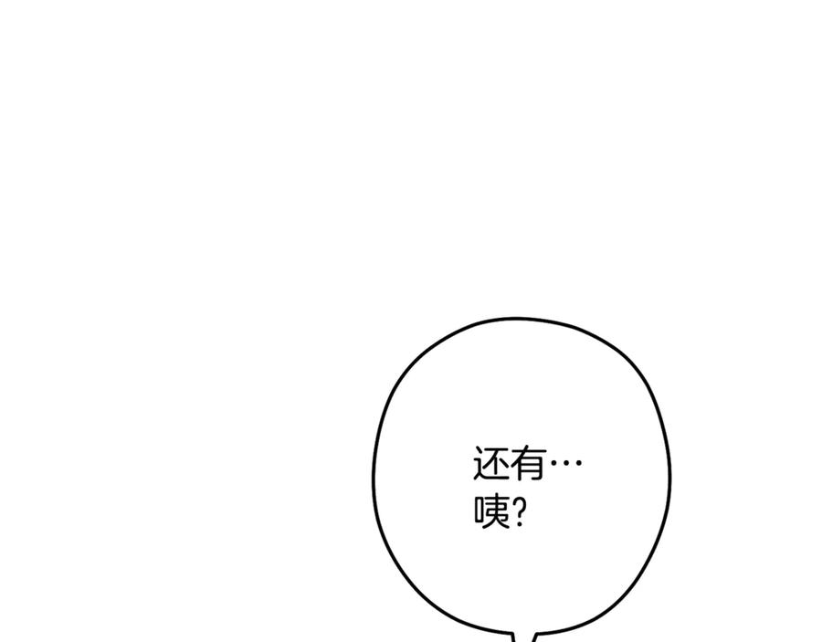 重启地下城 第251话 砍掉世界树 第40页