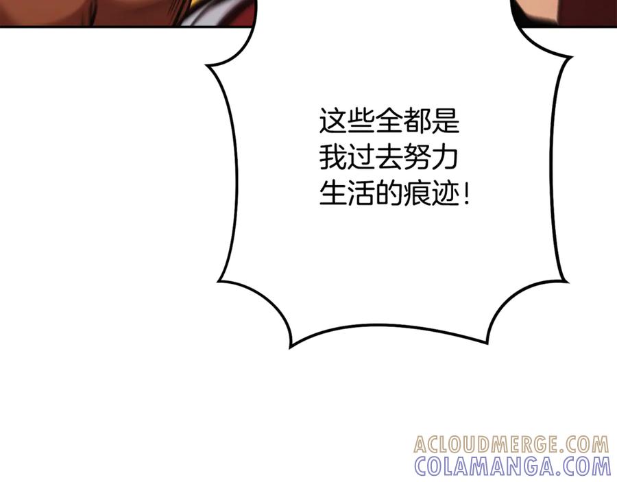 重启地下城 第251话 砍掉世界树 第33页